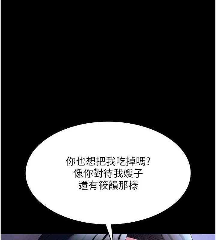 老闆娘的诱惑第35話-噴上黑絲襪的精液