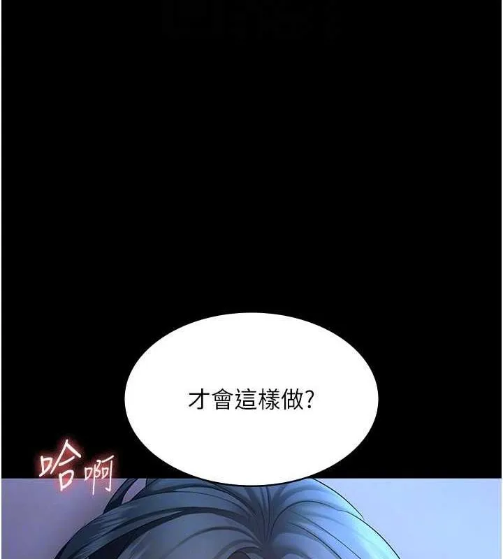 老闆娘的誘惑第35話-噴上黑絲襪的精液