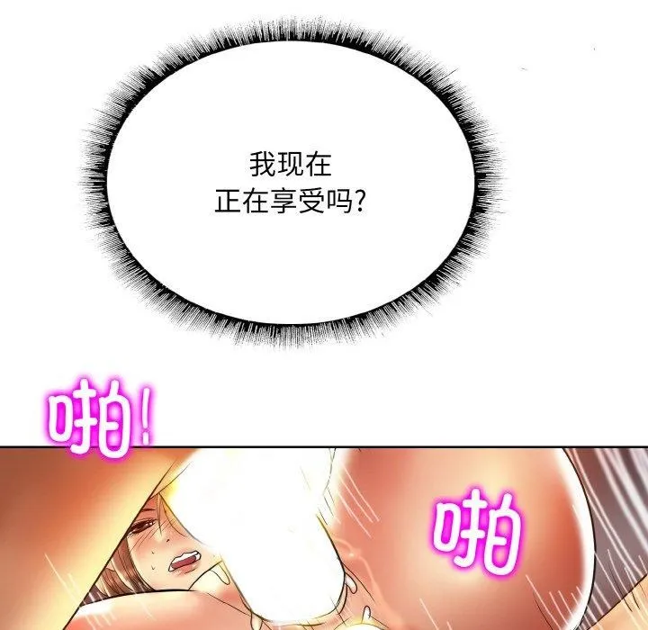 一杆入洞第50話