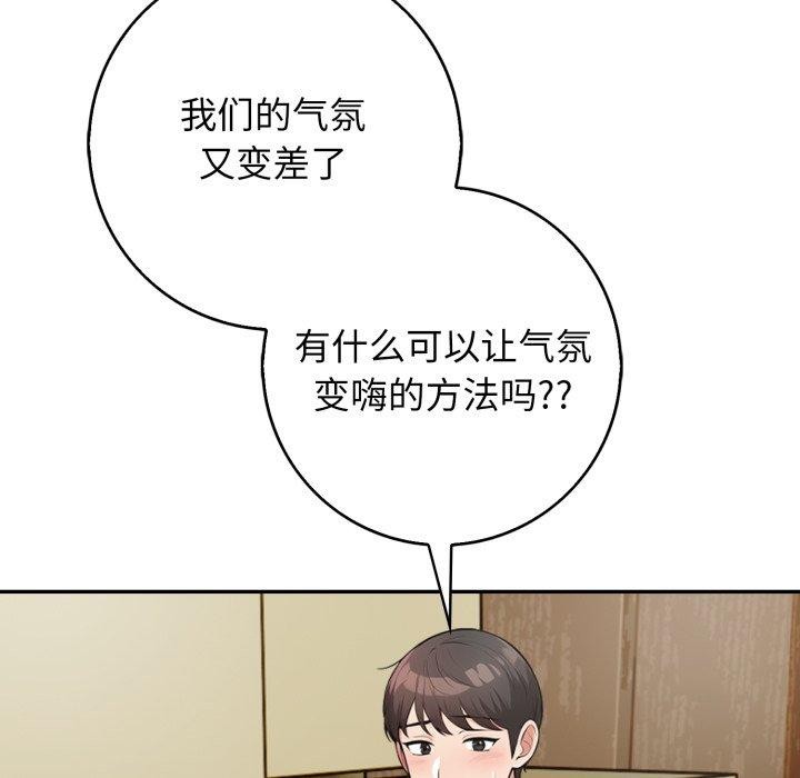 星爱别墅第12話