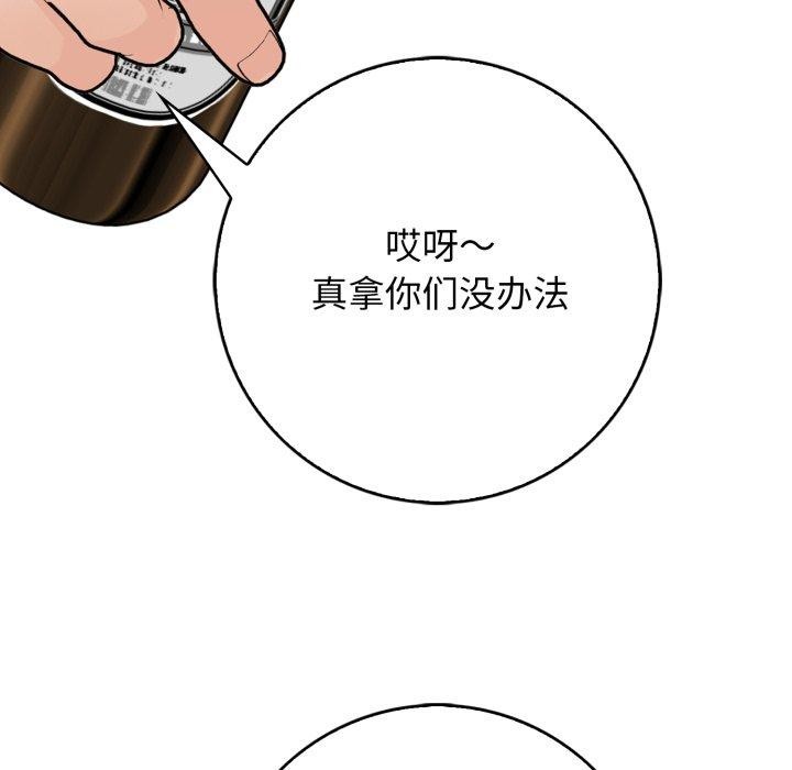 星爱别墅第12話