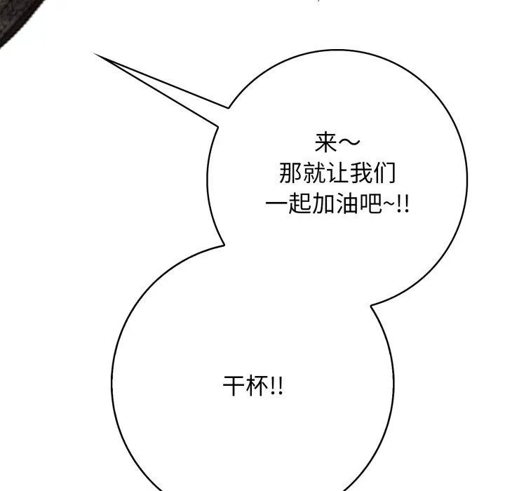 星爱别墅第12話