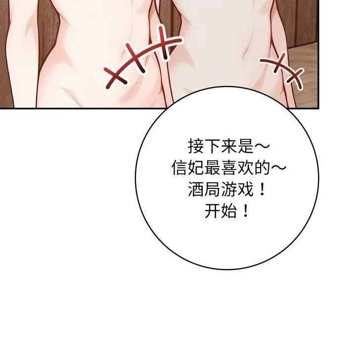 星爱别墅第12話