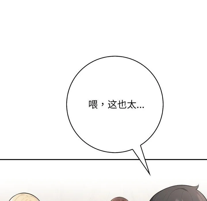 星爱别墅第12話