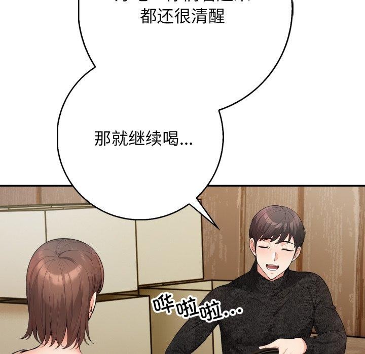 星爱别墅第12話