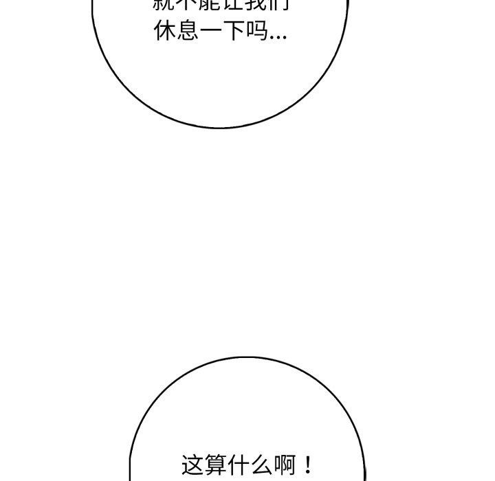 星爱别墅第12話