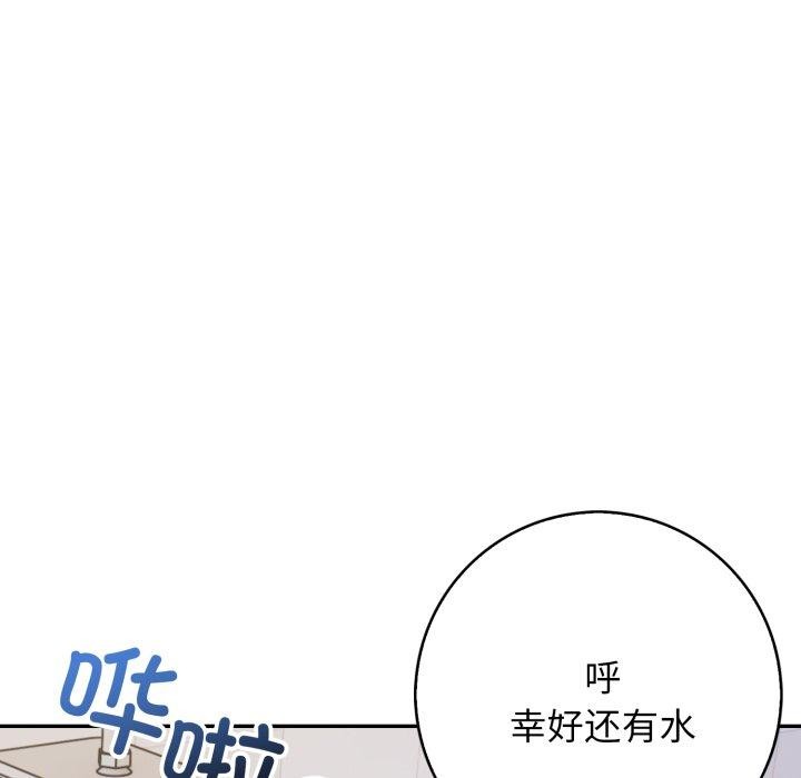 星爱别墅第12話