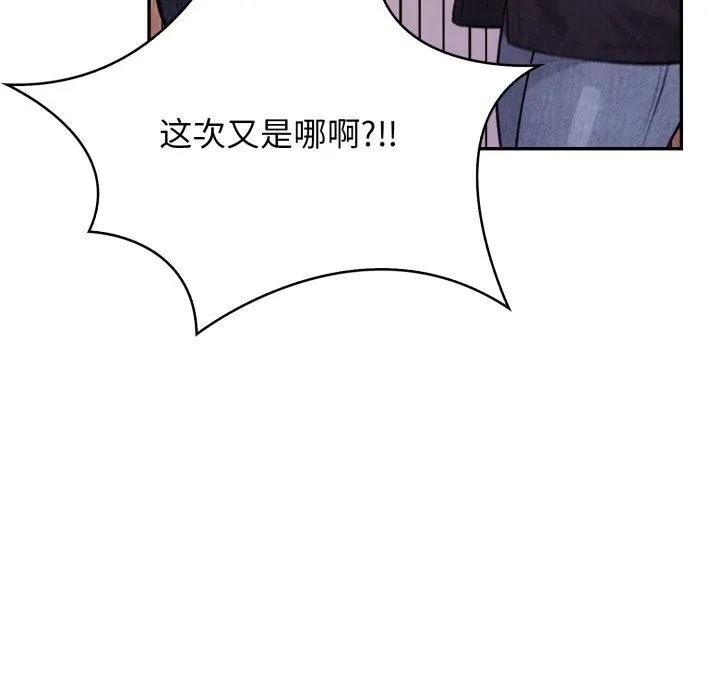 星爱别墅第12話