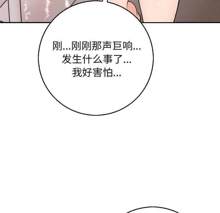 星爱别墅第12話