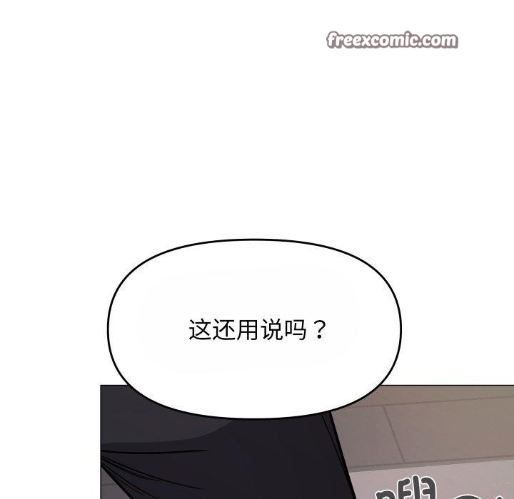 缺德邻居难相处第14話