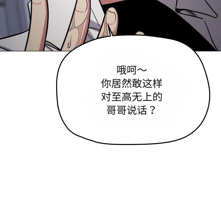 缺德邻居难相处第14話