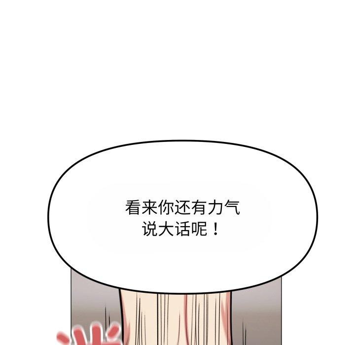 缺德邻居难相处第14話