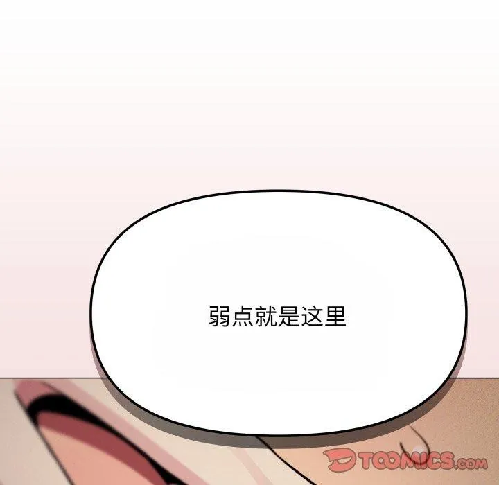 缺德邻居难相处第14話