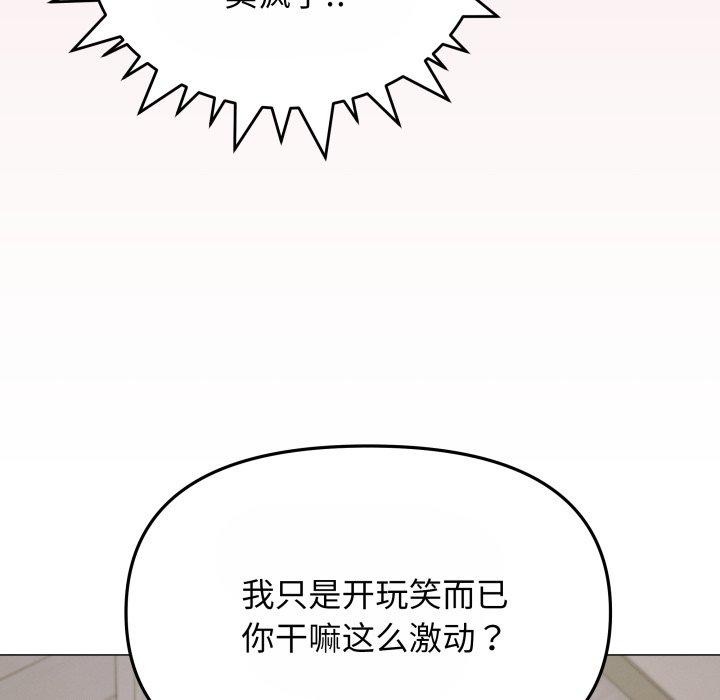 缺德邻居难相处第14話
