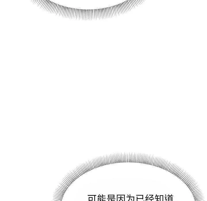 缺德邻居难相处第14話