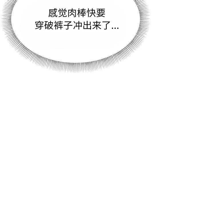 缺德邻居难相处第14話