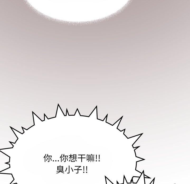 缺德邻居难相处第14話