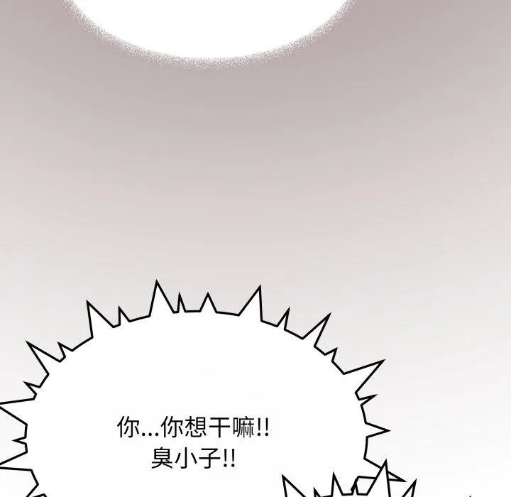 缺德邻居难相处第14話
