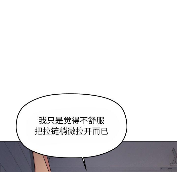 缺德邻居难相处第14話