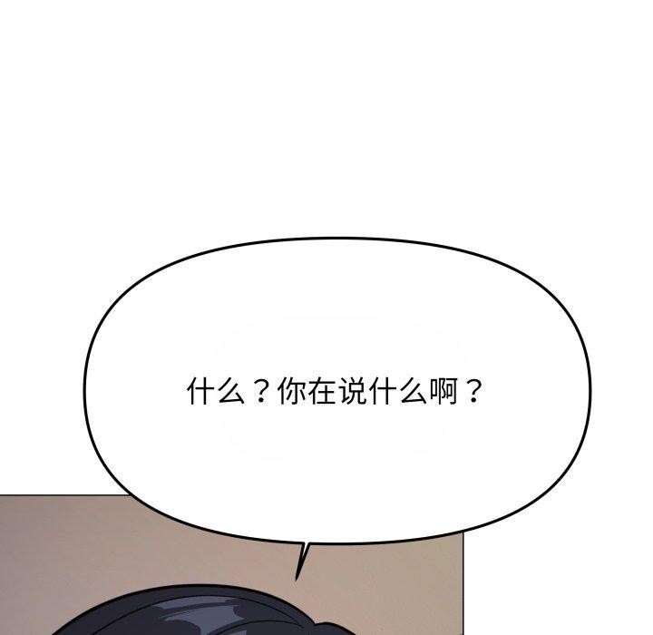 缺德邻居难相处第14話