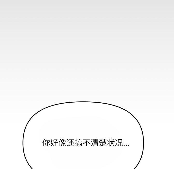缺德邻居难相处第14話