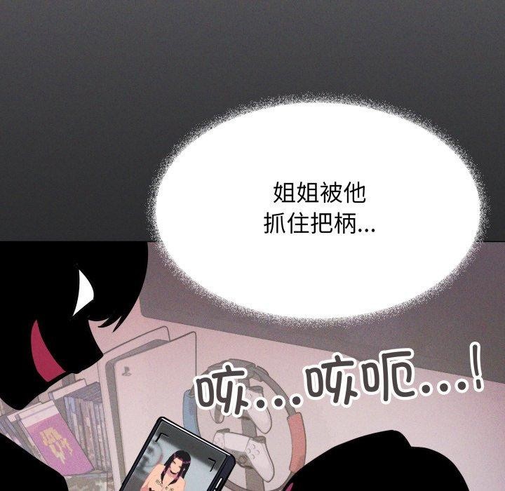 缺德邻居难相处第14話