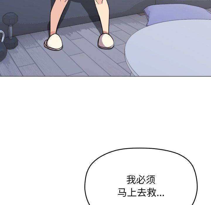 缺德邻居难相处第14話