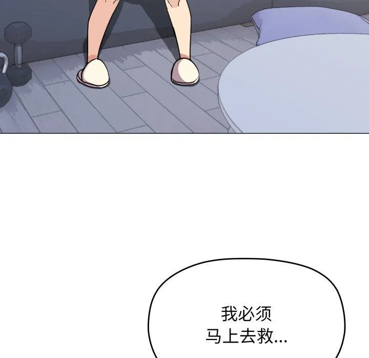 缺德邻居难相处第14話