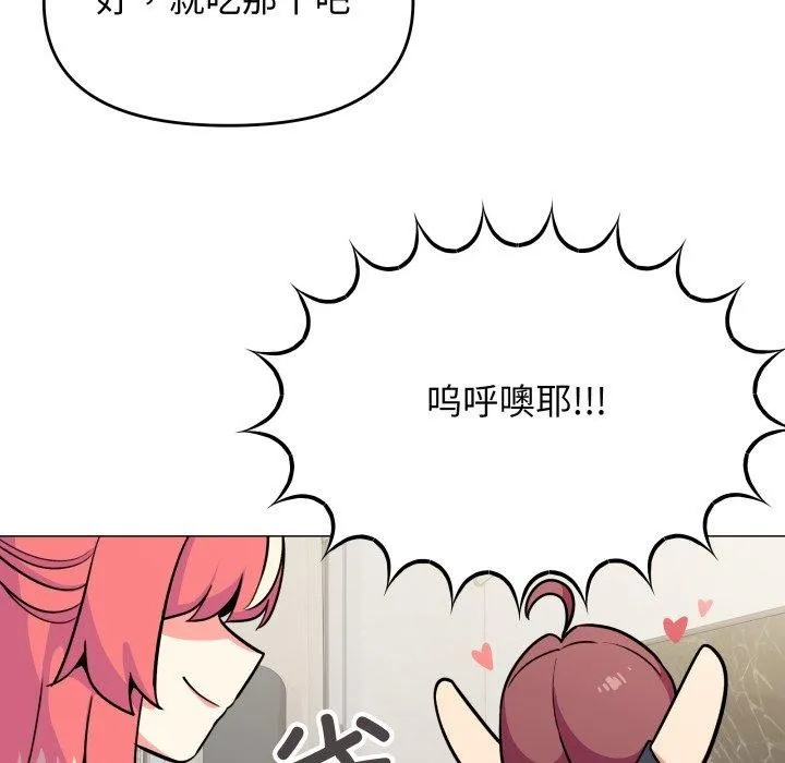 缺德邻居难相处第14話