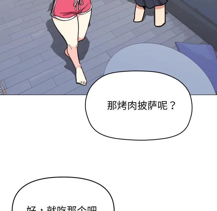 缺德邻居难相处第14話