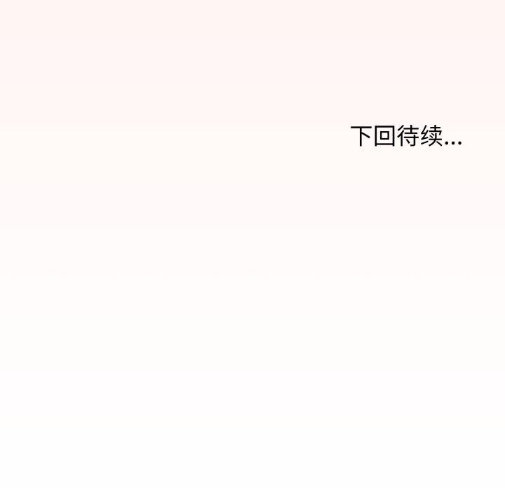 缺德邻居难相处第14話