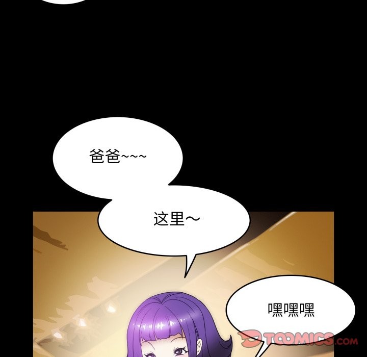 夜之花第18話