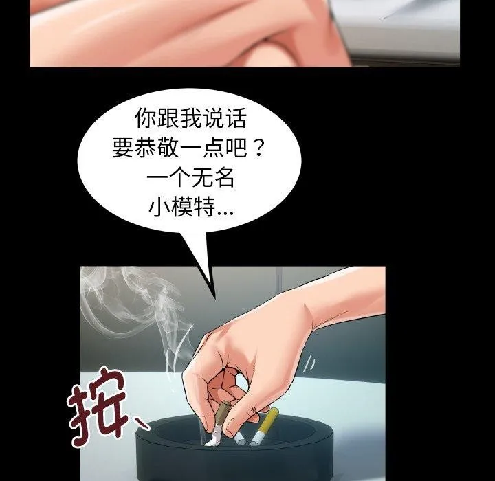 私密的牵绊第36話