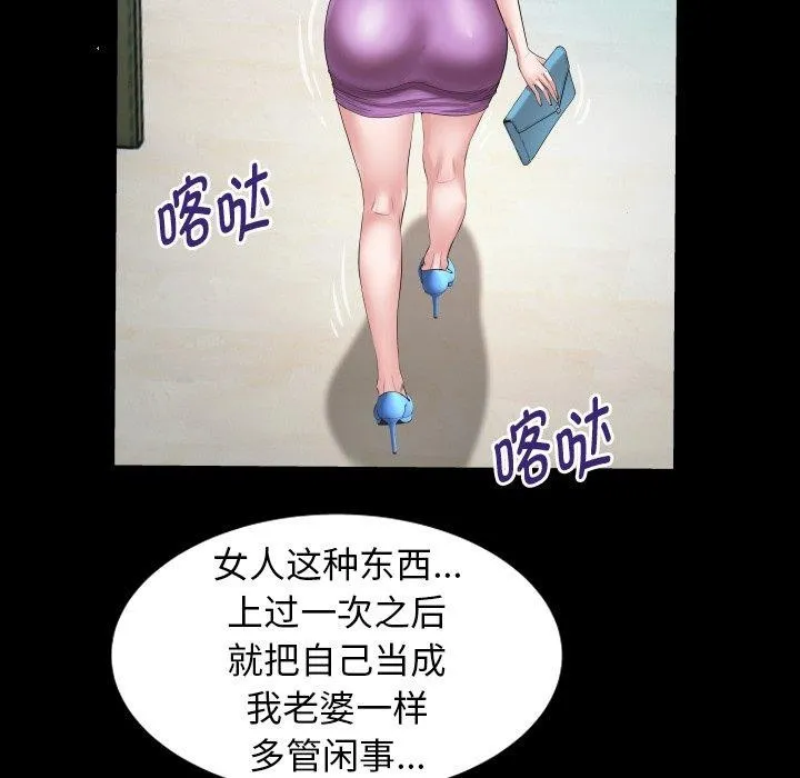 私密的牵绊第36話