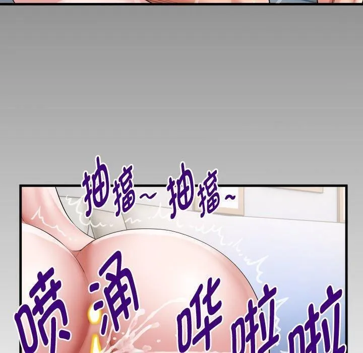 私密的牵绊第36話