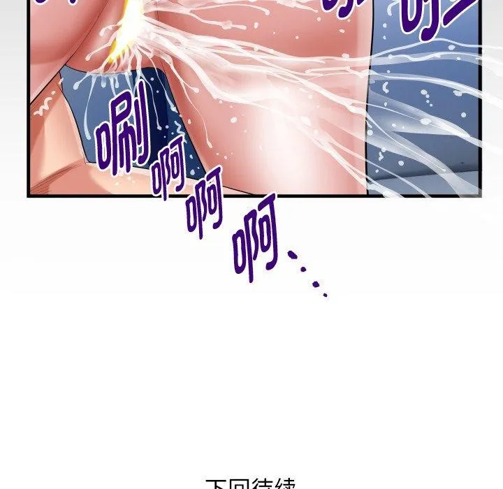 私密的牵绊第36話