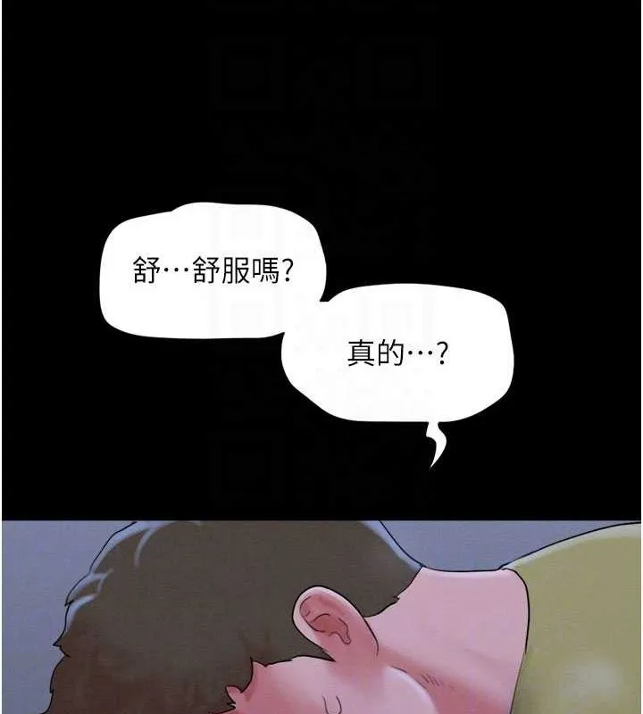 韶恩第30話-路邊撿來的上等名器