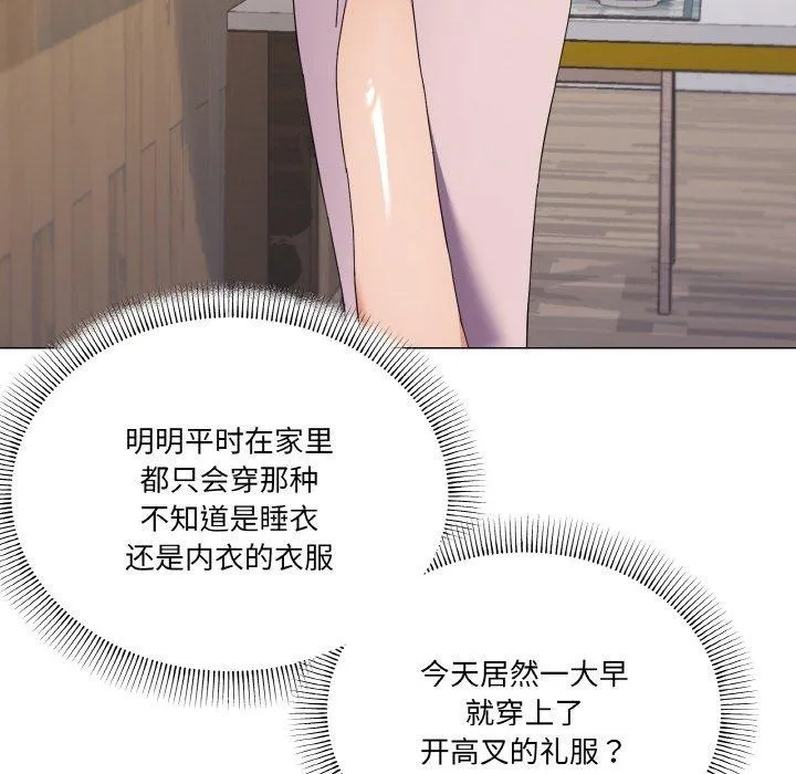 家人之间这样不好吧第27話