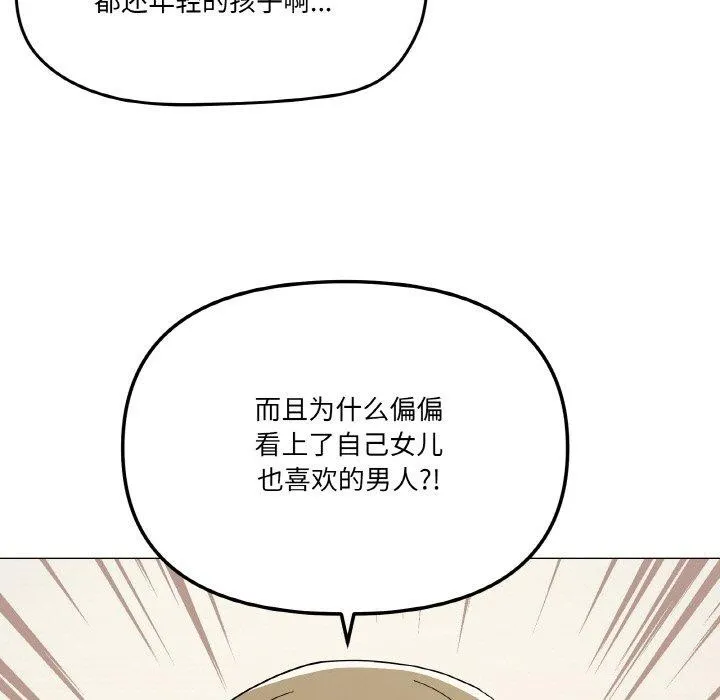 家人之间这样不好吧第27話
