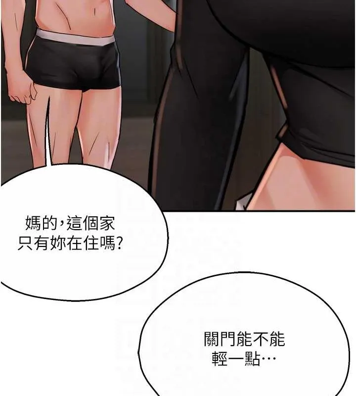 癢樂多阿姨第42話-妳是為了我打扮的嗎?