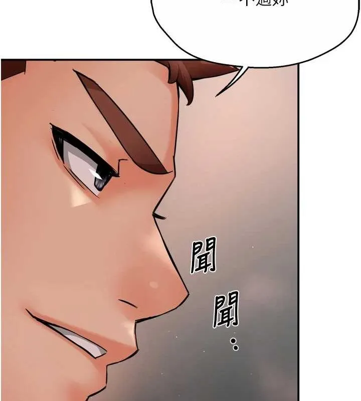 癢樂多阿姨第42話-妳是為了我打扮的嗎?