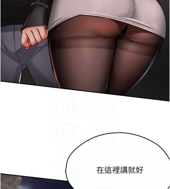 癢樂多阿姨第42話-妳是為了我打扮的嗎?