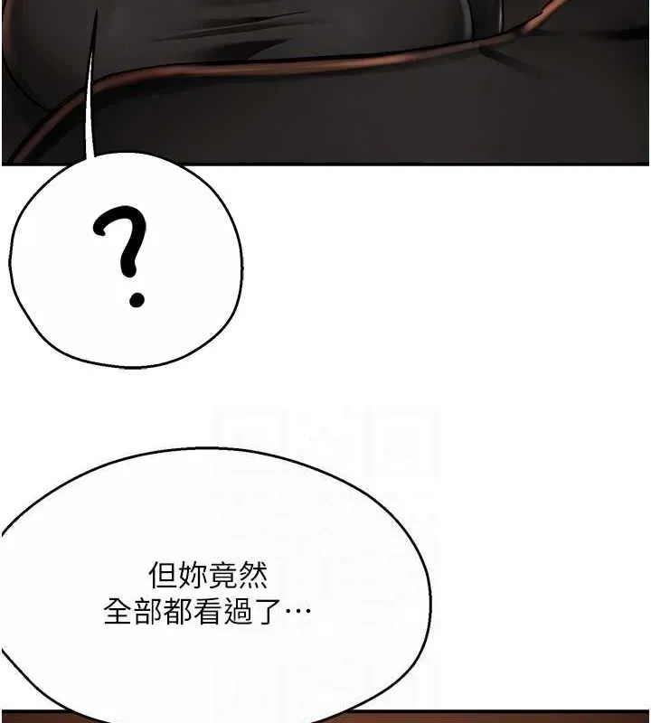 癢樂多阿姨第42話-妳是為了我打扮的嗎?