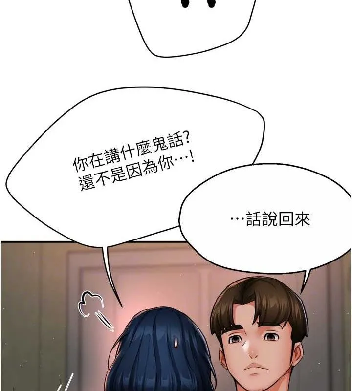 癢樂多阿姨第42話-妳是為了我打扮的嗎?