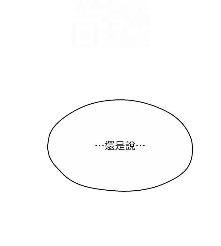 癢樂多阿姨第42話-妳是為了我打扮的嗎?