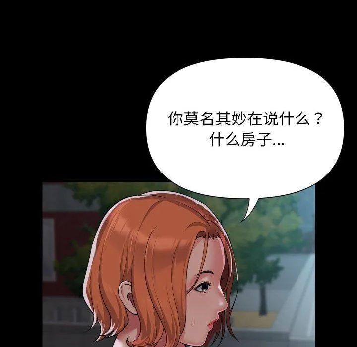 敲開你的門第121話