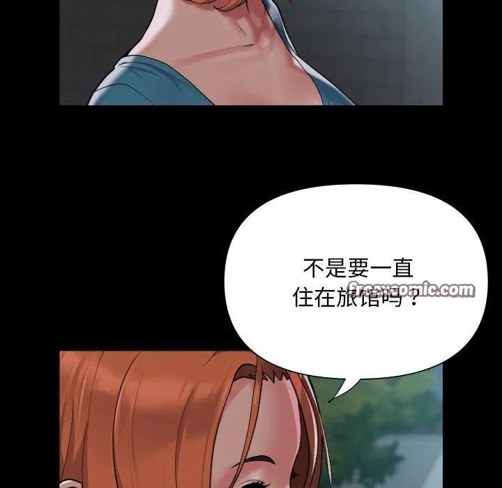 敲開你的門第121話