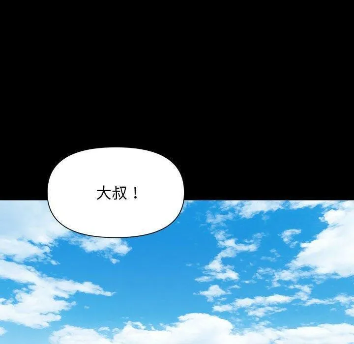敲開你的門第121話