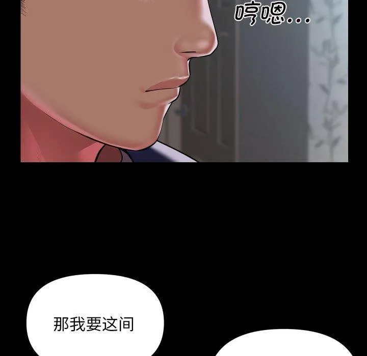 敲開你的門第121話