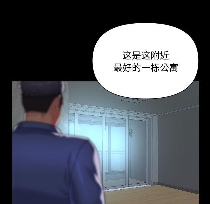 敲開你的門第121話
